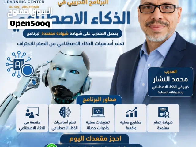 دروس خصوصية رياضيات وفيزياء وكيمياء وذكاء إصطناعي وانجليش وإقتصاد