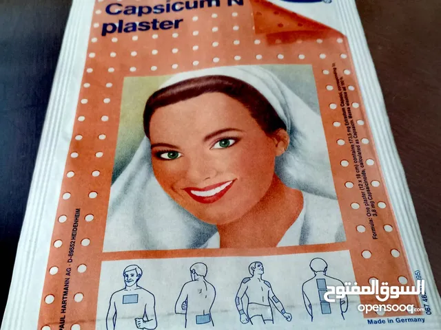 لزقه ظهر صناعه ألماني من الزمن الجميل اربع حبات بسعر