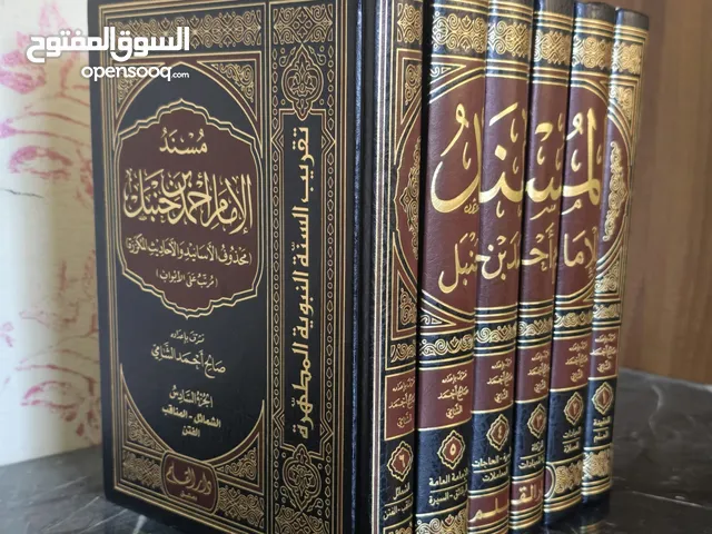 كتب حديث و فقه و عقيدة