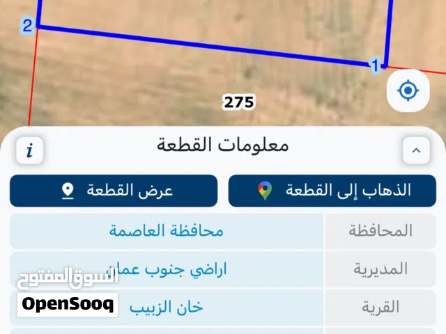 Farm Land for Sale in Amman Al Jizah
