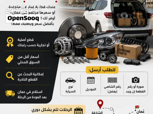 توفير قطع غيار السيارات بالطلب