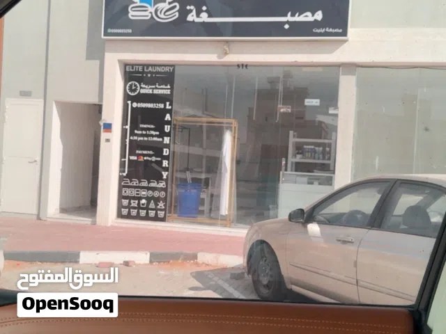 مغسلة "Elite Laundry" بكامل تجهيزاتها وعملائها!