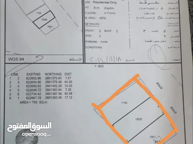 سكنيه الجفنين 2265متر ب150الف للشاري الجاد فقط