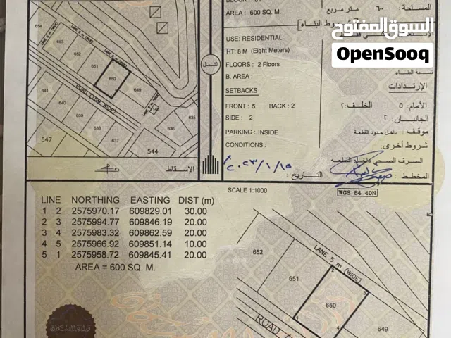 ارض للبيع من المالك مباشرة
