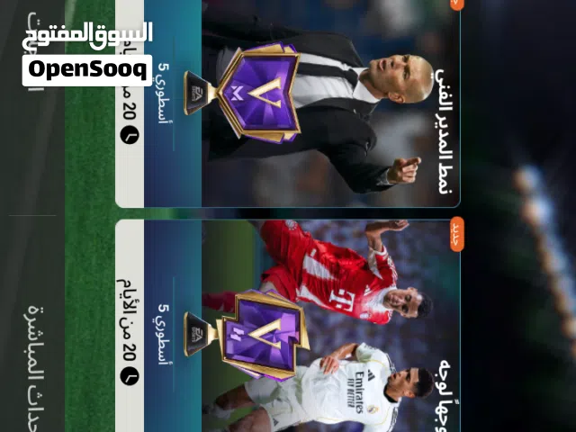 Fifa Accounts and Characters for Sale in Tripoli