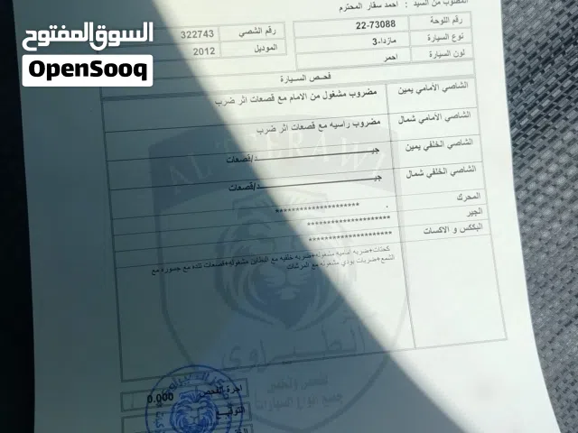 2012 مازدا 3 S