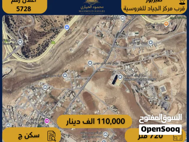 Residential Land for Sale in Amman Tabarboor