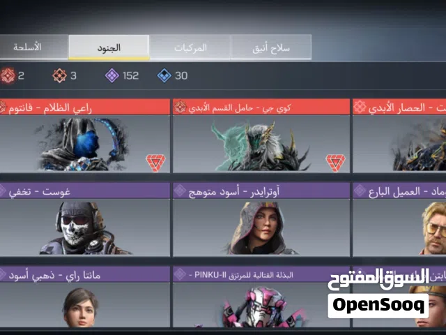 حساب كود موبايل