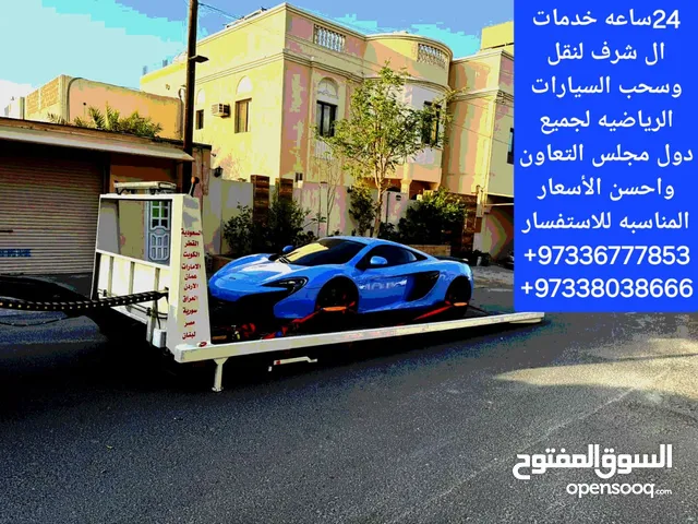 سحب و نقل جميع السيارات الرياضيه و العاديه داخل و خارج مملكة البحرين