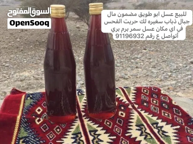 100%للبيع عسل.