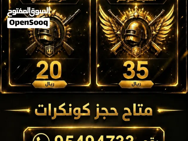 Pubg Accounts and Characters for Sale in Al Batinah