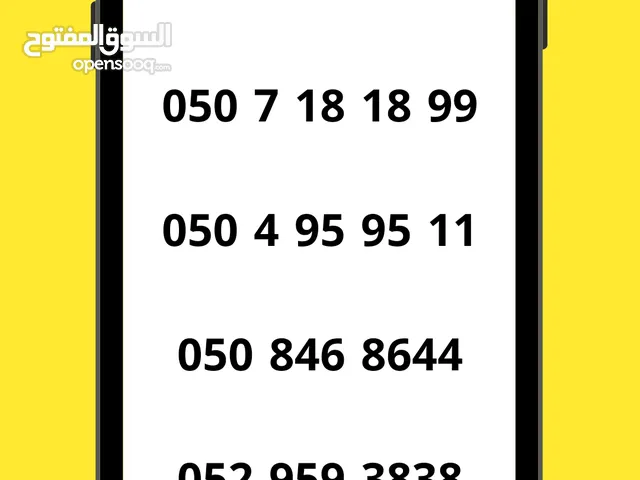 DU VIP mobile numbers in Dubai