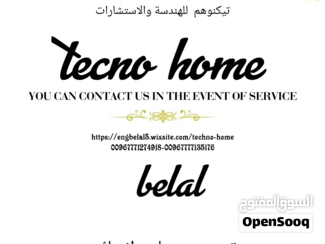 تيكنوهم للهندسه والاستشارات