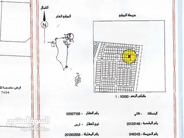 Commercial Land for Sale in Muharraq Galaly