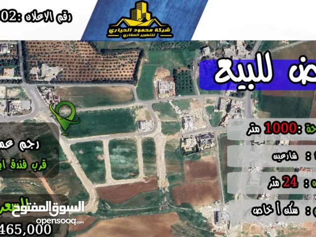 Residential Land for Sale in Amman Jubaiha