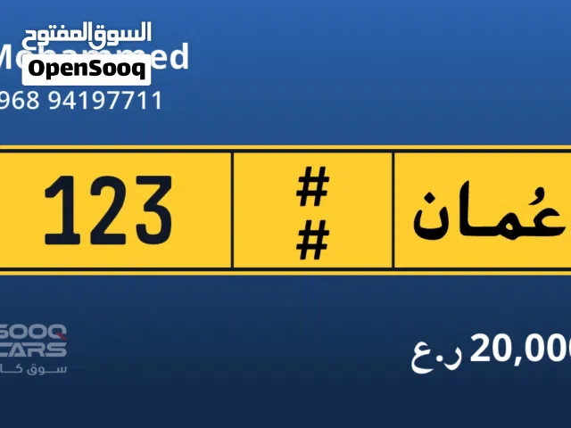 رقم ثلاثي مرتب