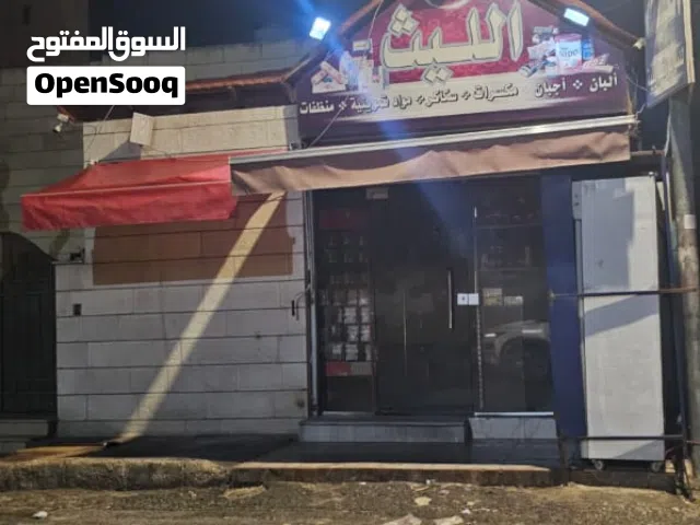 سوبر ماركت لضمان