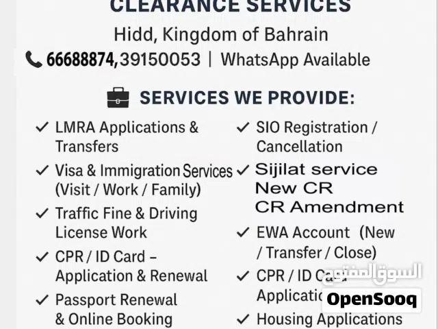 clearance of all govt transaction