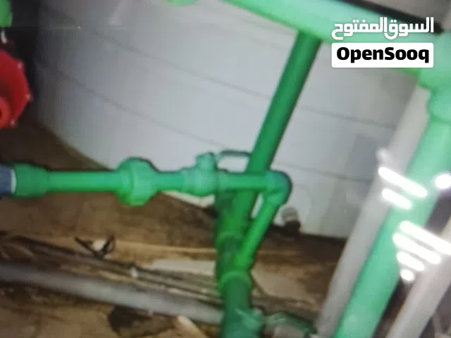 لكل انواع السباكه داخل مسقط