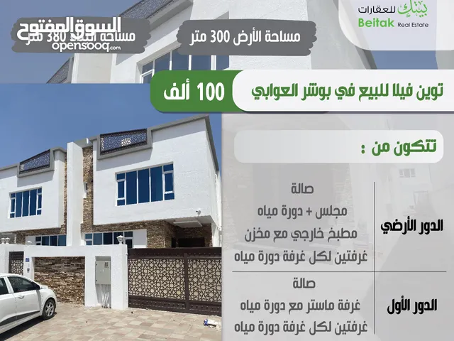 380 m2 5 Bedrooms Villa for Sale in Muscat Bosher