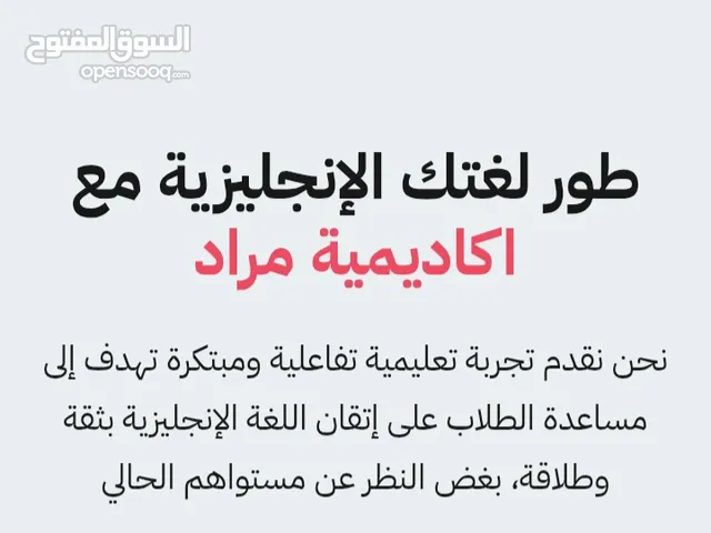 دبلوم لغة انجليزيه كامل منصة اكاديميه لتعليم اللغة الانجليزية