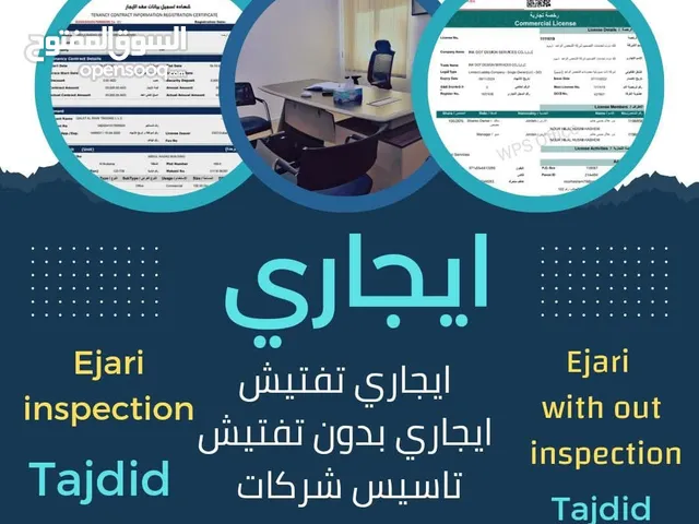تخليص معاملات وخدمات رجال اعمال ( عقود ايجاري - تأسيس شركات ورخص تجاريه _ تخفيض اذون الدفع )