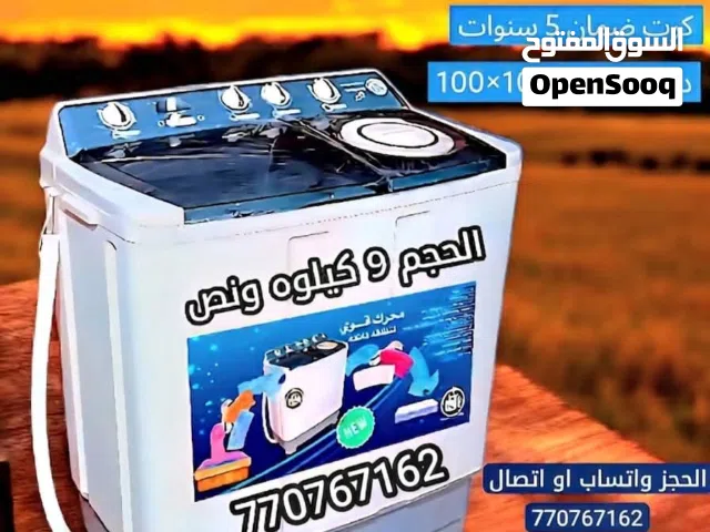 غساله ملابس 9كيلوا ونص حجم واسع