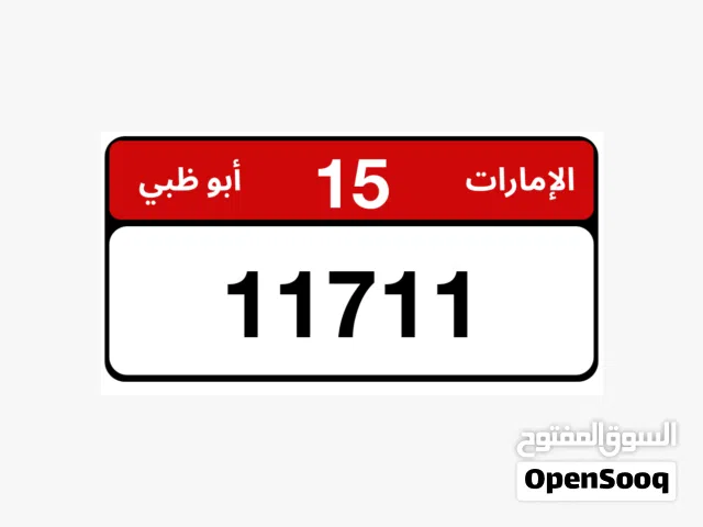 Abu Dhabi private unique plate number for sale great price compare to market price