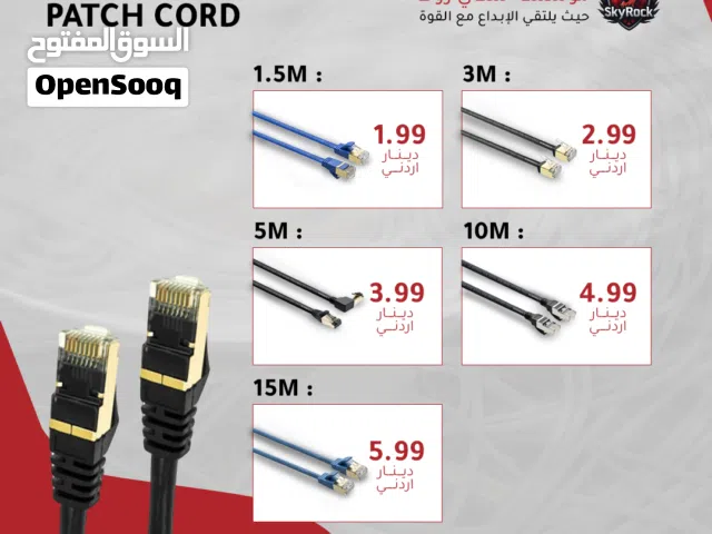 كيبلات واي فاي CAT 6&7