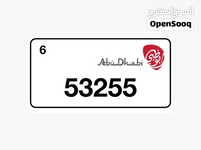 رقم للبيع ابرظبي