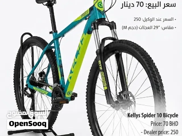 للبيع دراجة هوائية كليز سبايدر 10 السعر: 70 دينار السعر عند الوكيل: 250 مقاس العجلات: 29 بوصة (حجم