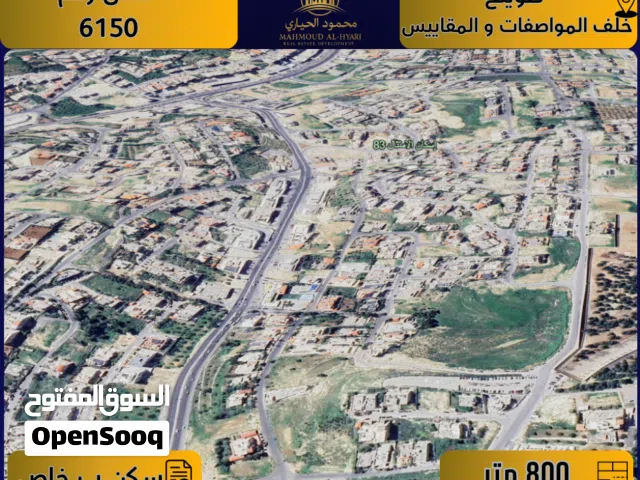 Residential Land for Sale in Amman Swelieh