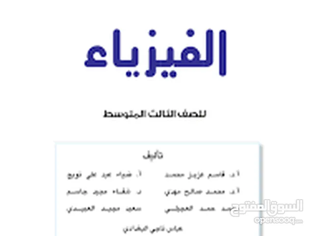 مدرس خصوصي عن بعد سعر مناسب للثالث متوسط و المهني صناعة