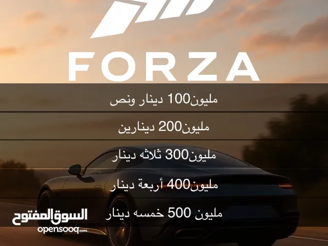 للبيع فلوس فورزا 5لجميع المنصات