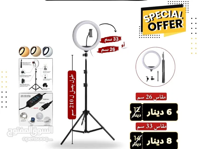 رينج لايت rgb وعادي متوفر عدة مقاسات