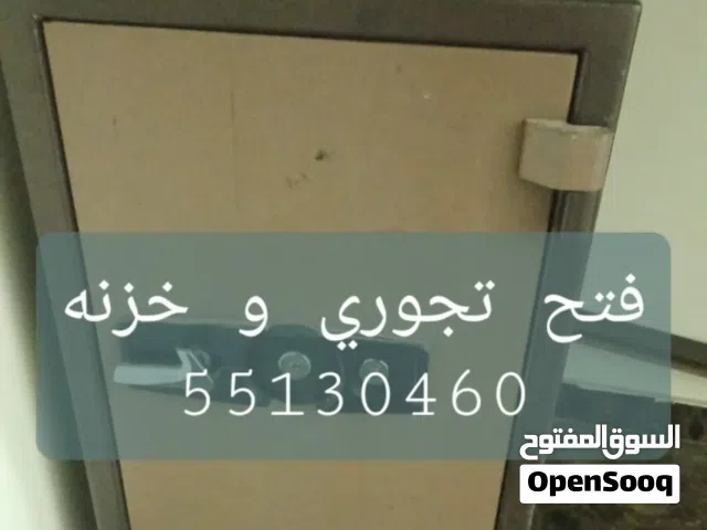 فتح خزنه و تجوري وصيانتها
