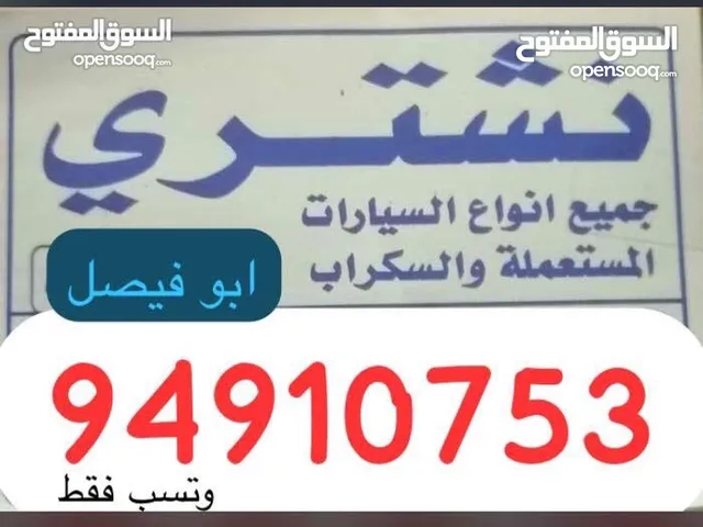 سيارات سكراب وحديد سكراب