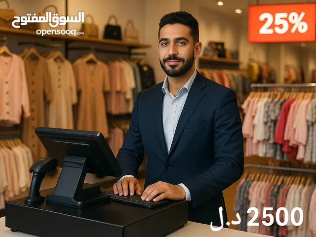 منظومة مبيعات ذكية لمتاجر الملابس للأنشطة التجارية الصغيرة و المتوسطة