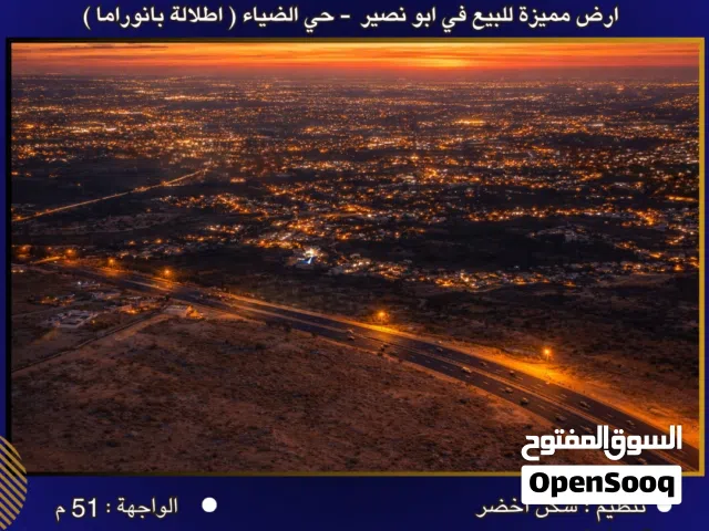 Residential Land for Sale in Amman Abu Nsair