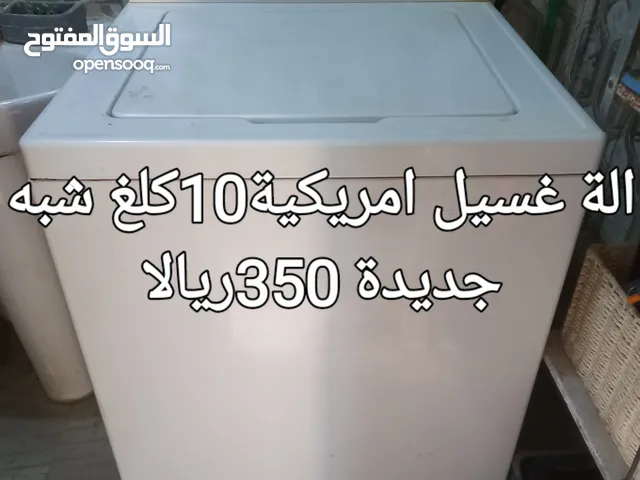 الة غسيل امريكية الصنع