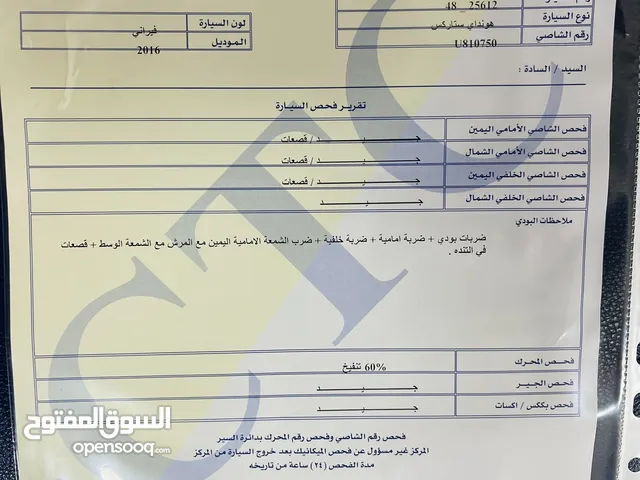 هونداي ستاريكس 2016 ديزل