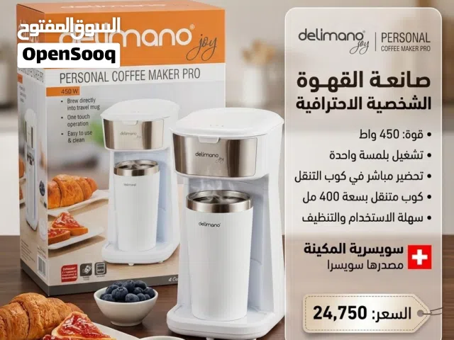 صانعه قهوه سويسرية الصنع
