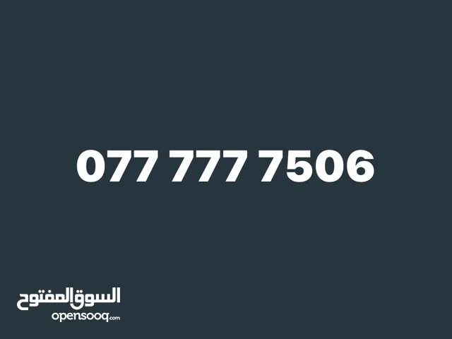 رقم اورنج ملوكي لأصحاب الذوق الرفيع