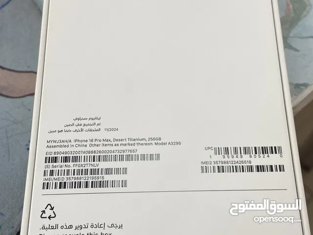 ايفون 16 برو ماكس