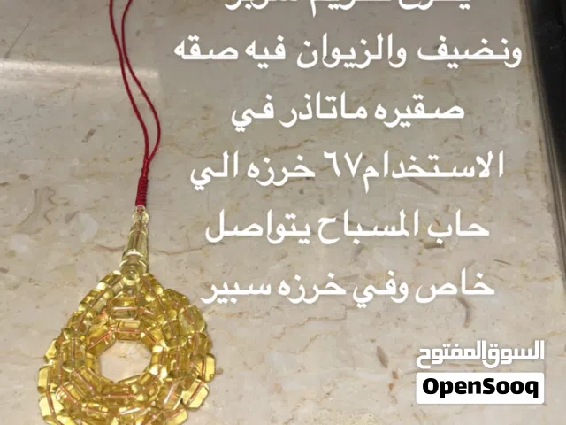 مسباح كهرب جميل للبيع