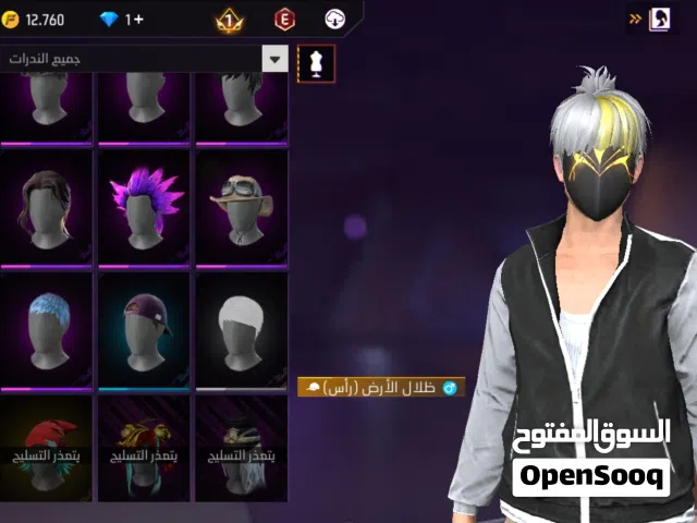 Free Fire Accounts and Characters for Sale in Misrata