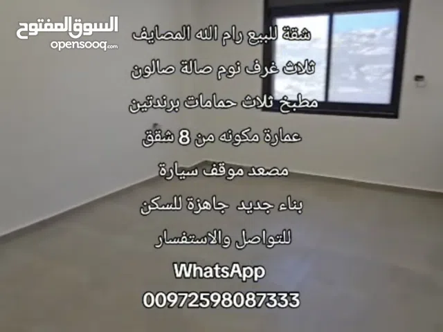 175 m2 3 Bedrooms Apartments for Sale in Ramallah and Al-Bireh Al Irsal St.