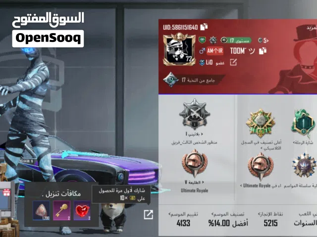 Pubg Accounts and Characters for Sale in Jazan