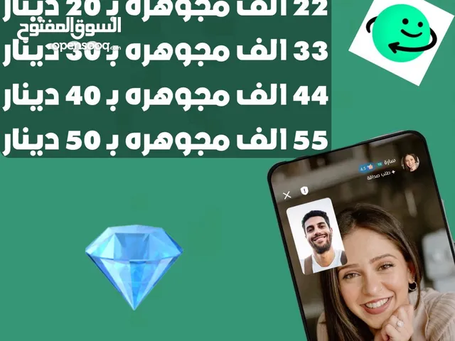 شحن جواهر ازار