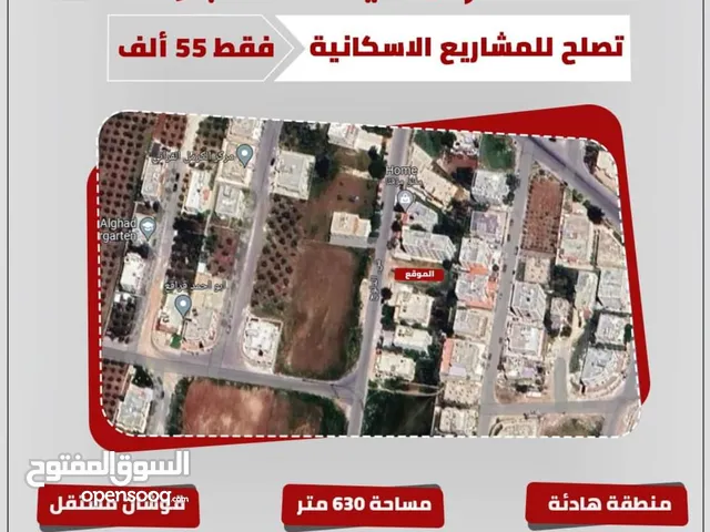 Mixed Use Land for Sale in Amman Jawa